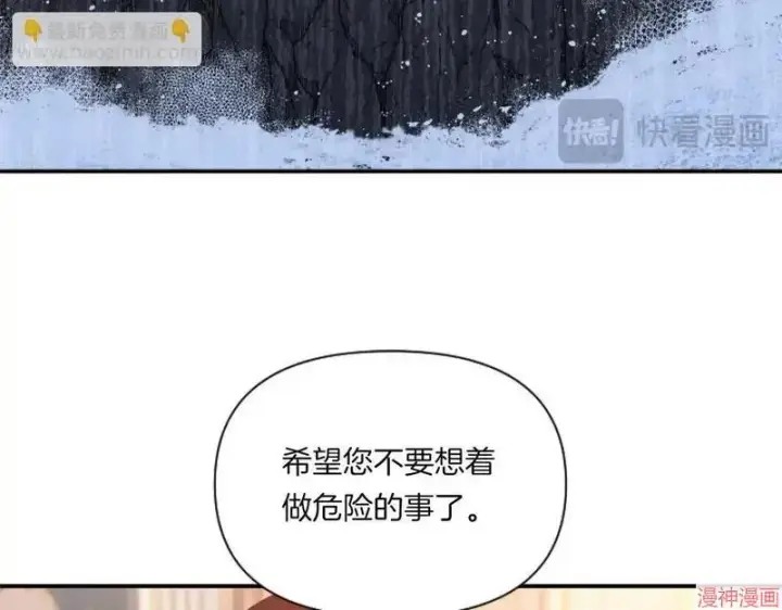 《跨次元恋人》第2话图106