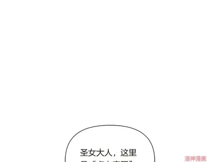 《跨次元恋人》第2话图21