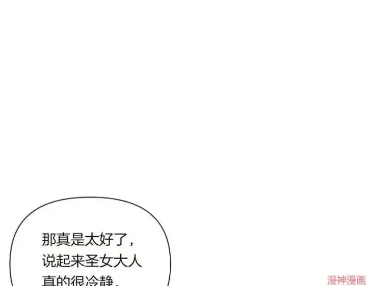 《跨次元恋人》第2话图35