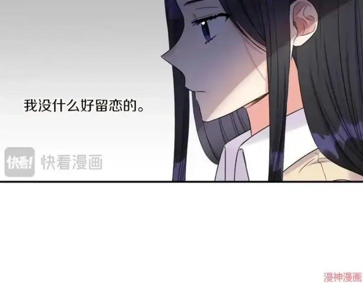 《跨次元恋人》第2话图44