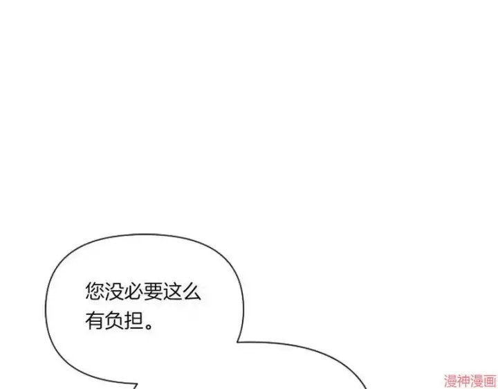 《跨次元恋人》第2话图64