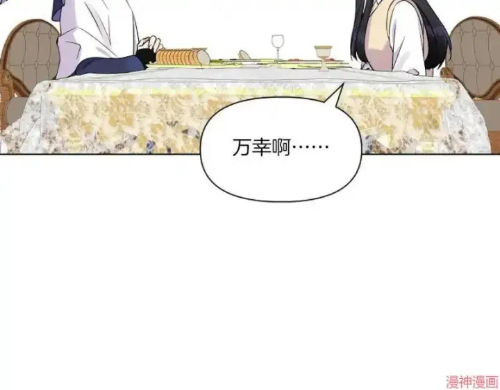 《跨次元恋人》第2话图66