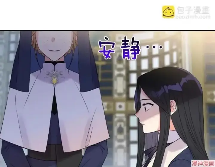 《跨次元恋人》第3话图110
