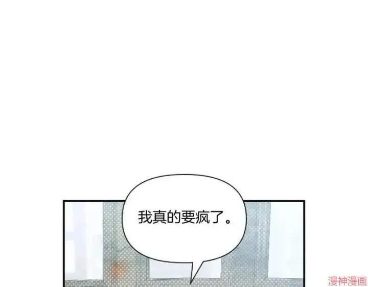 《跨次元恋人》第3话图118