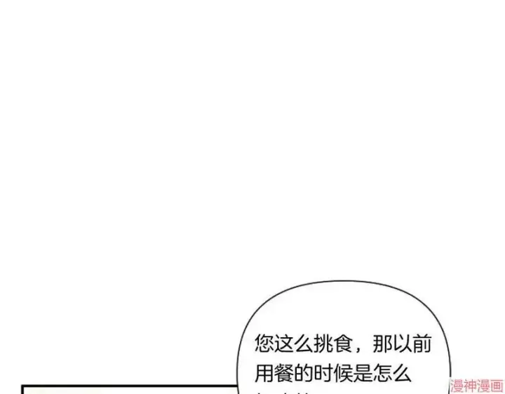 《跨次元恋人》第3话图138