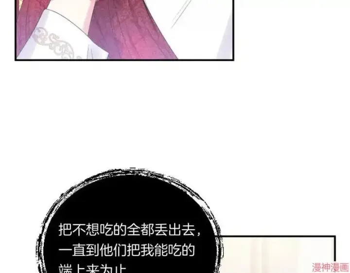 《跨次元恋人》第3话图140