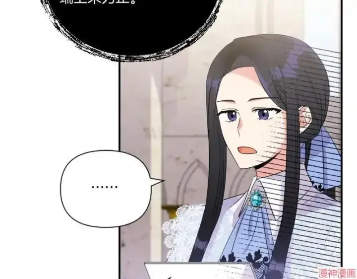 《跨次元恋人》第3话图141