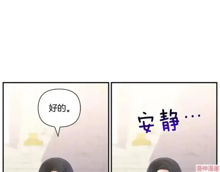 《跨次元恋人》第3话图145