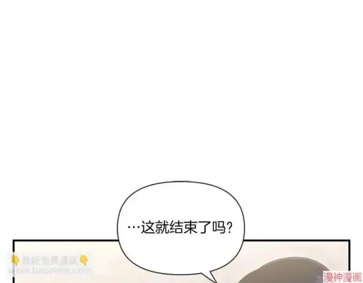 《跨次元恋人》第3话图148
