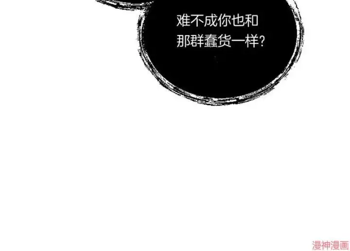 《跨次元恋人》第3话图150