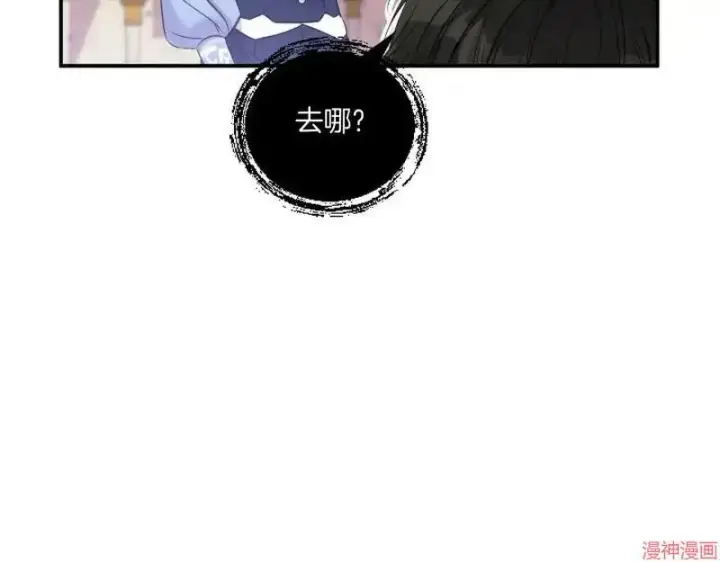 《跨次元恋人》第3话图152