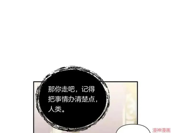 《跨次元恋人》第3话图155