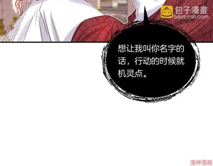 《跨次元恋人》第3话图164