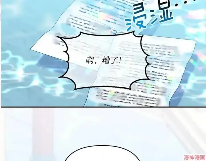 《跨次元恋人》第3话图185