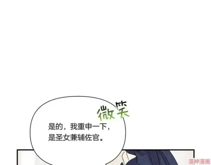 《跨次元恋人》第3话图30