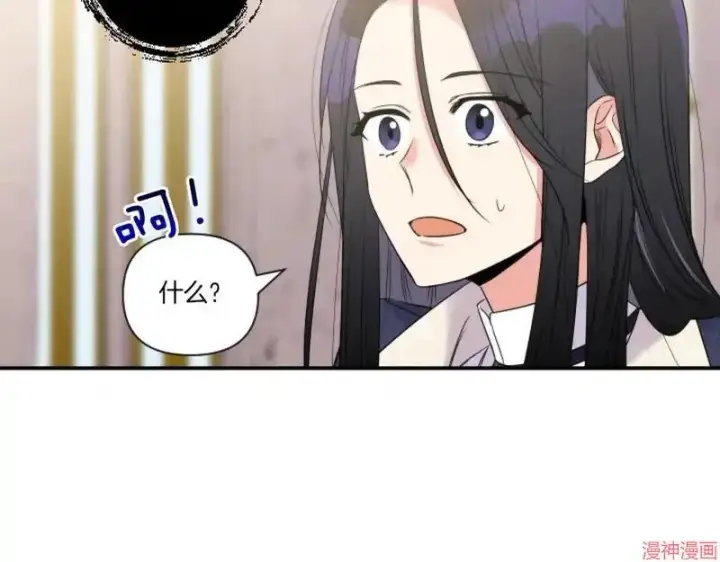 《跨次元恋人》第3话图43