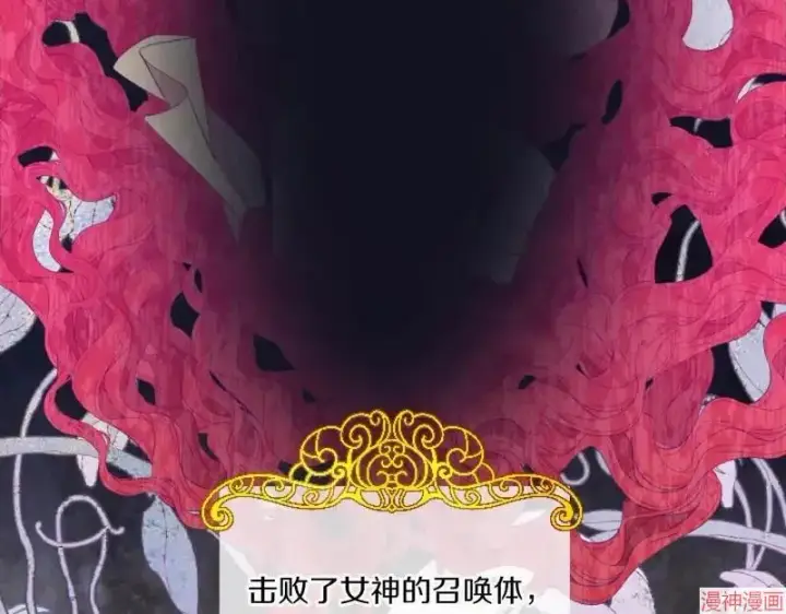《跨次元恋人》第3话图67