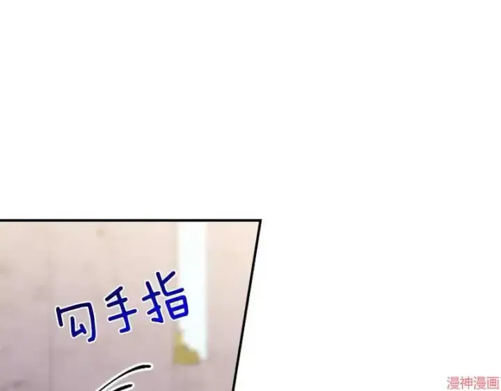 《跨次元恋人》第3话图7