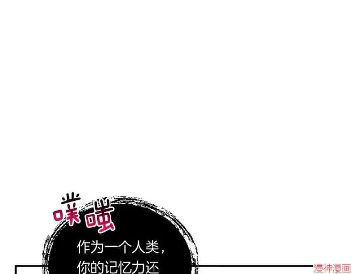 《跨次元恋人》第4话图104