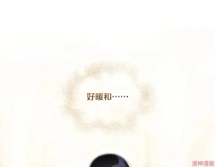 《跨次元恋人》第4话图114