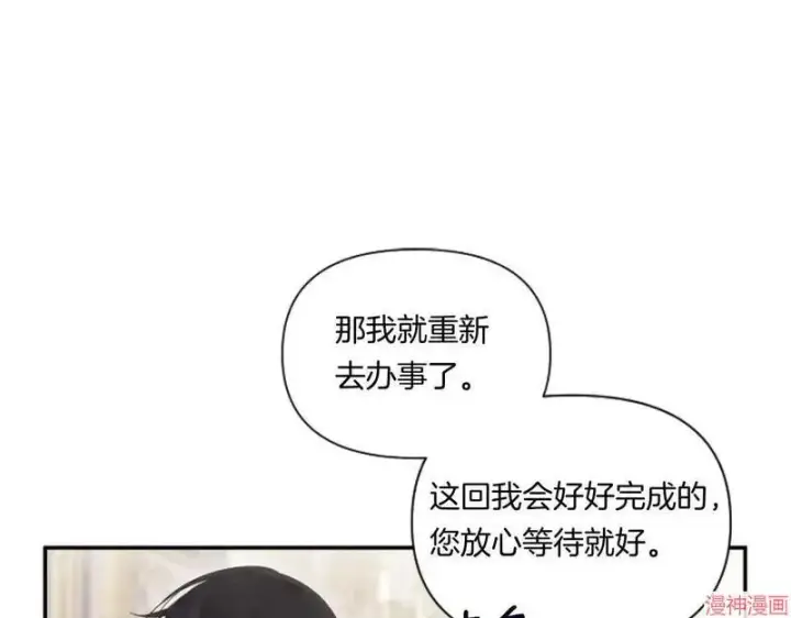 《跨次元恋人》第4话图124