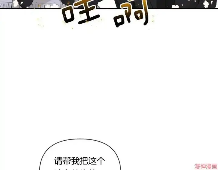 《跨次元恋人》第4话图157