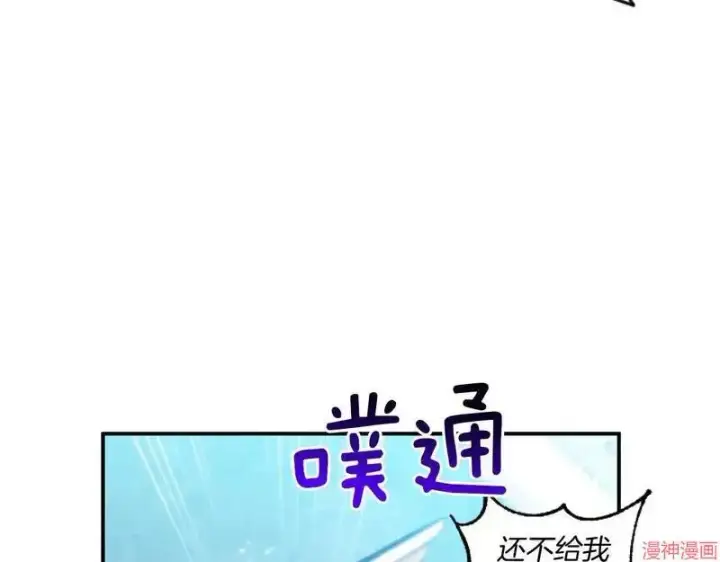 《跨次元恋人》第4话图23