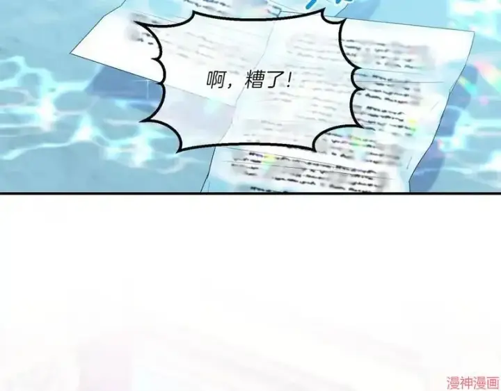 《跨次元恋人》第4话图33