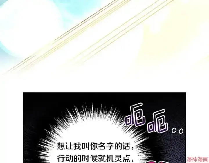 《跨次元恋人》第4话图37