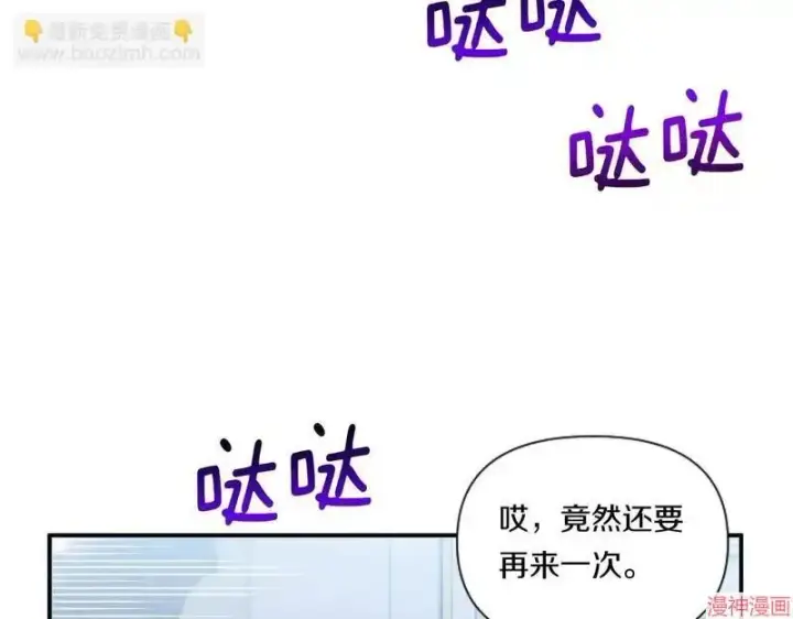 《跨次元恋人》第4话图63