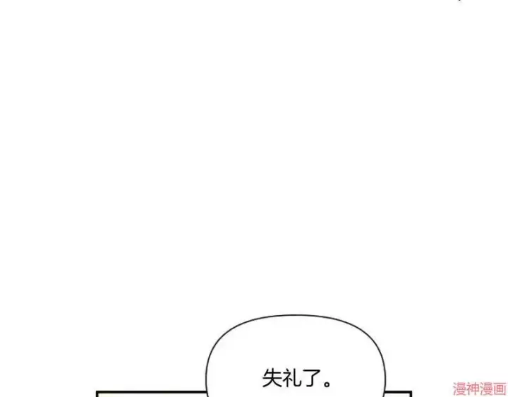 《跨次元恋人》第4话图65