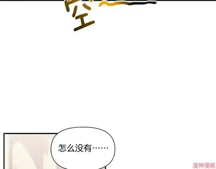 《跨次元恋人》第4话图69