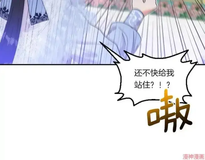 《跨次元恋人》第4话图7