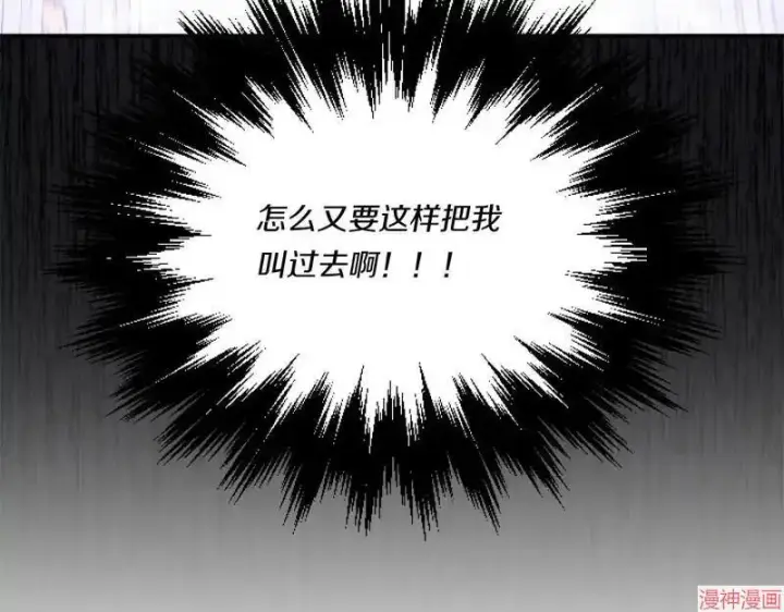 《跨次元恋人》第4话图76