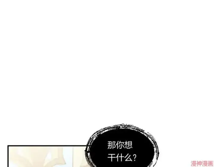 《跨次元恋人》第4话图94