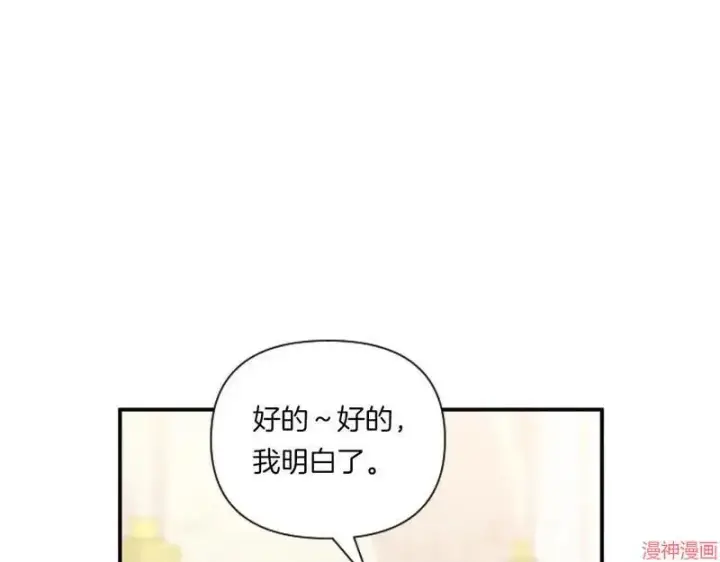 《跨次元恋人》第5话图15