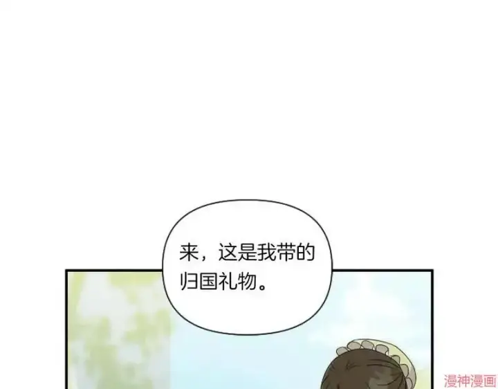 《跨次元恋人》第5话图187