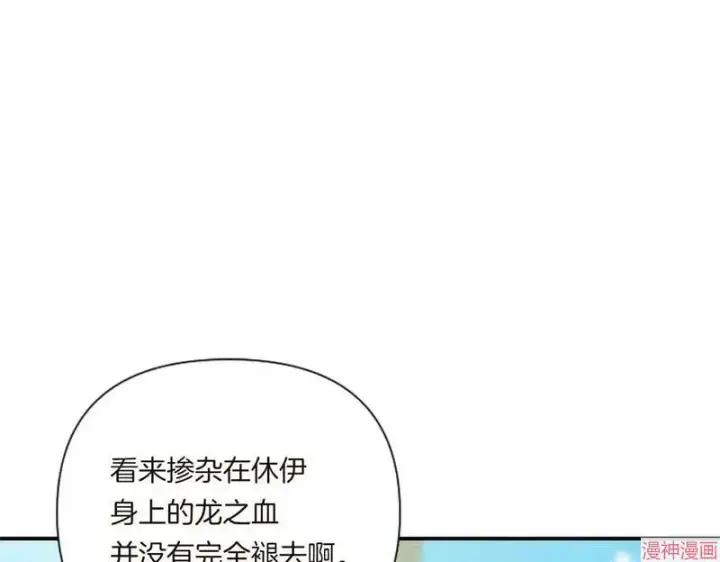 《跨次元恋人》第5话图200