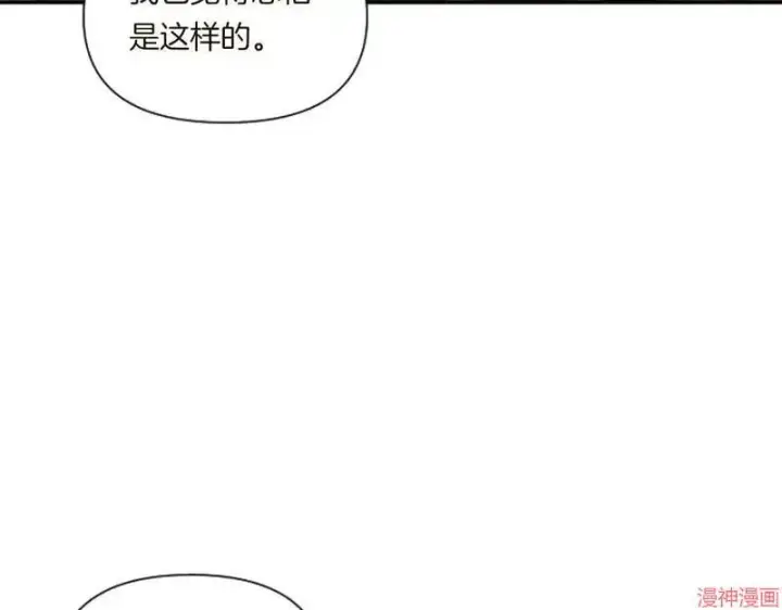 《跨次元恋人》第5话图202
