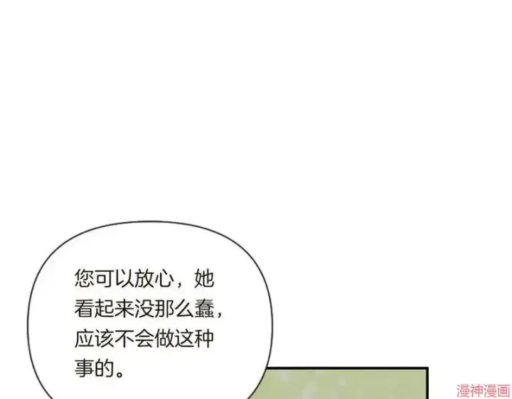《跨次元恋人》第5话图210