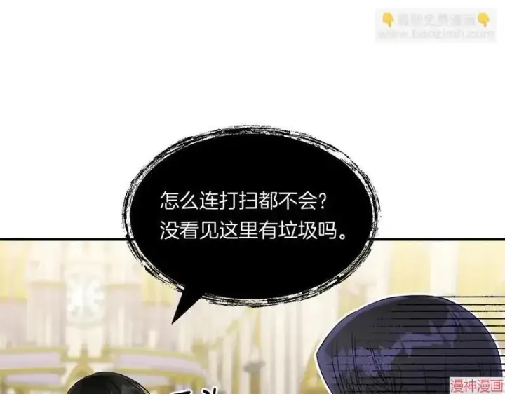 《跨次元恋人》第5话图31