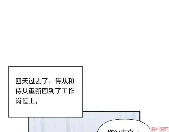 《跨次元恋人》第5话图77