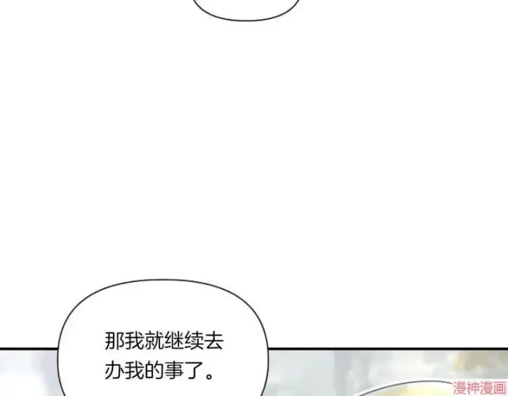 《跨次元恋人》第6话图104