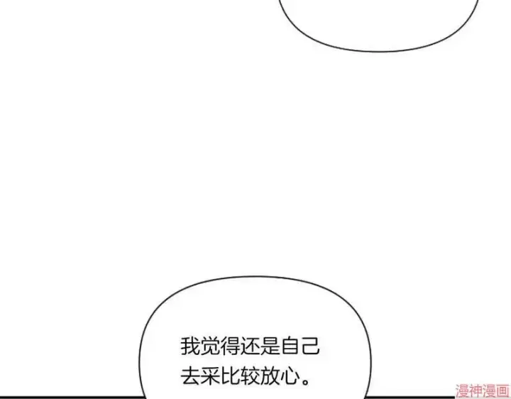 《跨次元恋人》第6话图142