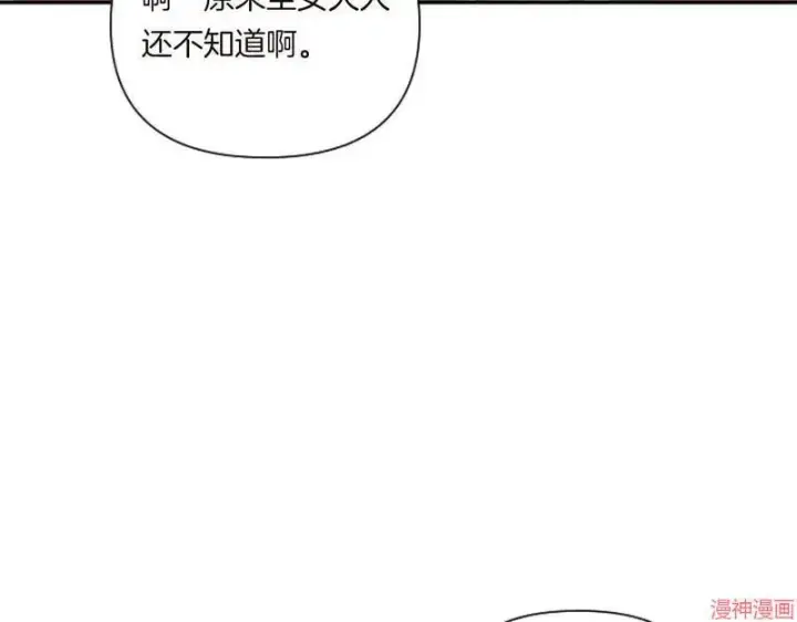 《跨次元恋人》第6话图153