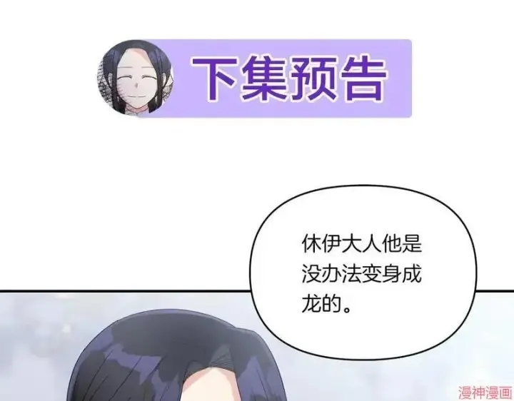 《跨次元恋人》第6话图164