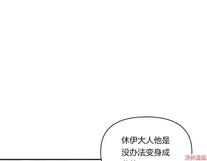 《跨次元恋人》第6话图179
