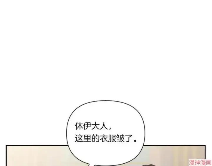 《跨次元恋人》第6话图55
