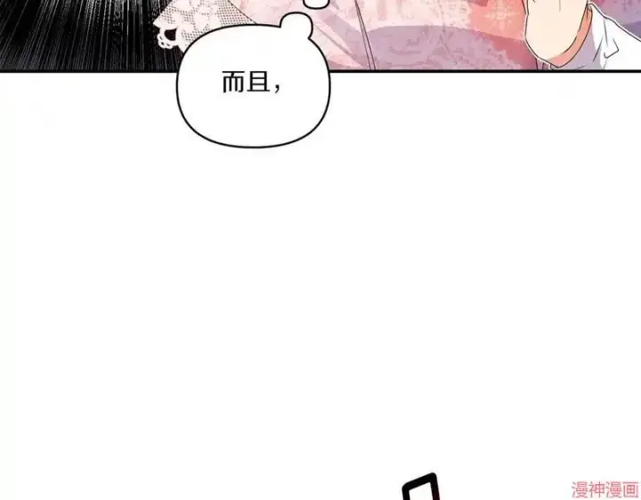 《跨次元恋人》第6话图71