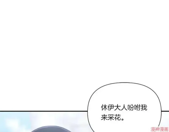 《跨次元恋人》第6话图88